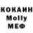МДМА Molly Arewik Davtyan