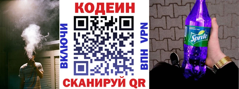 гидра ONION Чудово Кодеиновый сироп Lean напиток Lean (лин) наркотики