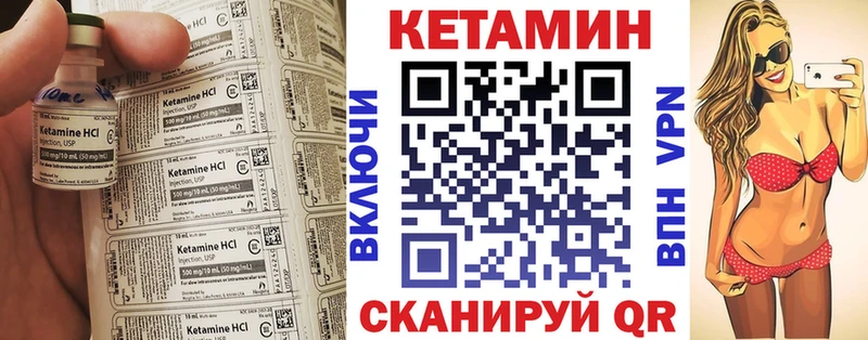 КЕТАМИН VHQ  Чудово 