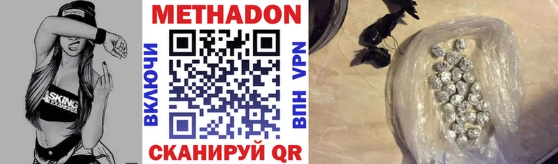 сколько стоит  Чудово  МЕТАДОН белоснежный 